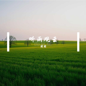 相思无远近