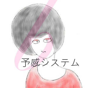 natsu nanoni aki mitaina umi