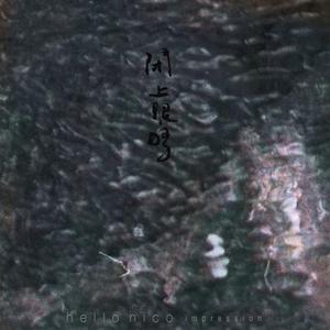 亲爱的自己(Gill Chang Remix)