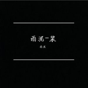 WAV文件_同一片星光_61236479782212612_1761327439218