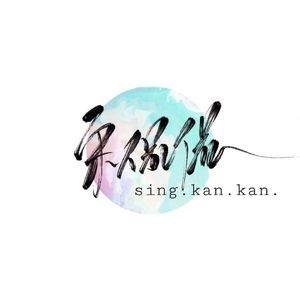 泸沽寻梦（Cover银临）