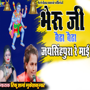 Bheruji Betha Betha Jaysinghpura Re Mai