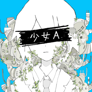 少女A (one day After Another Remix)