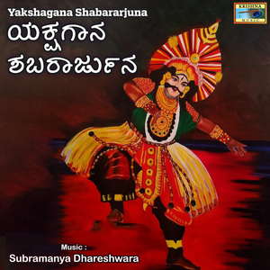 Yakshagana Shabararjuna Part. 1