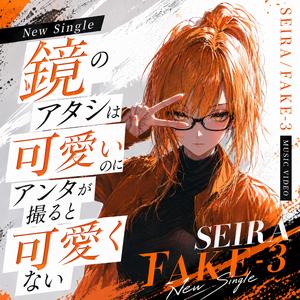 鏡のアタシは可愛いのにアンタが撮ると可愛くない
