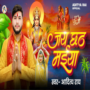 Jai Chhath Maiya