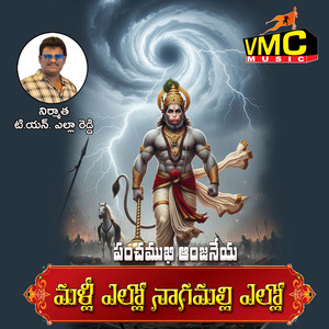 Panchamukhi Anjaneya Malli Ello Nagamalli Ello