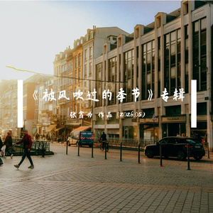 失无可失 才最自由