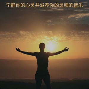 休息的韵律