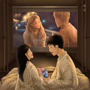 이별을 하루만 미뤄