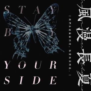 风漫长夏（prod by No Birthday）