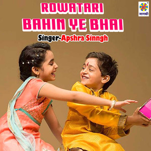 Rowatari Bahin Ye Bhai