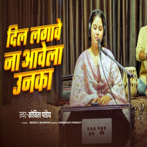 Dil Lagawe Na Aawela Unka
