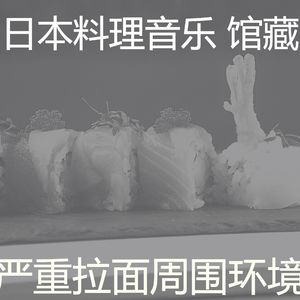 精彩荞麦面环境