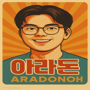 빗소리와 그대(트로트)