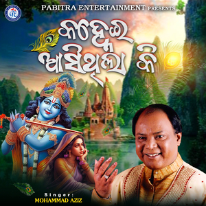 Kanhei Asithila Ki