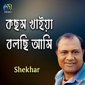 Kosom Khaiya Boshi Ami