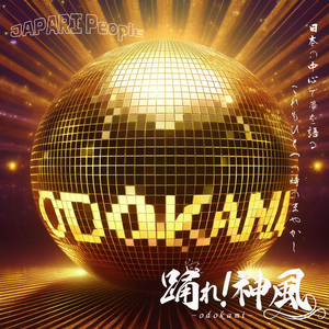 ジャパリピーポー