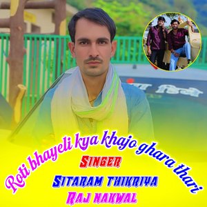 Chhori Ab Phone Kat Sobh De