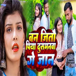 Ban Jitau Piya Dusmanwa Ge Jaan