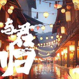 与君归