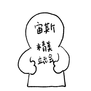 The Happiest Girl（西瓜版）