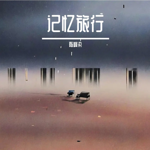 我不恨她 我只恨自己无法为她擦泪