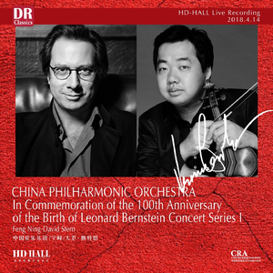 Serenade, after Plato: Symposium, for solo violin, strings and percussion - Ⅴ
