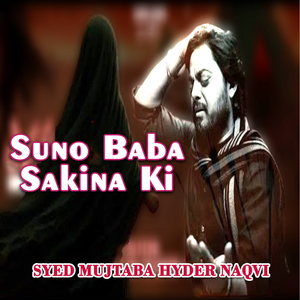 Suno Baba Sakina Ki