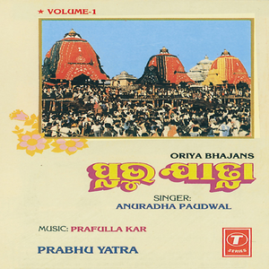 Bada Dande Galu