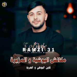 Maknch L Bouchiya w L Mazabra