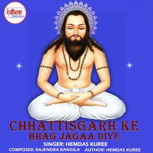 Chhattisgarh Ke Bhag Jagaa Diye