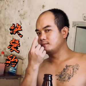 青山-遮 到 天 亮（東風 remix）