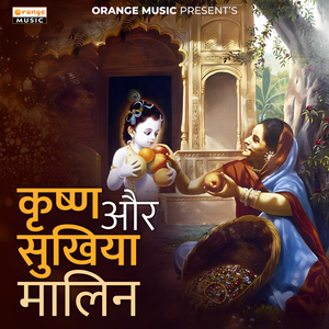 Krishn Aur Sukhiya Malin
