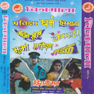 Timi Sanga Byarthai