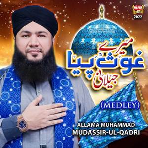 Mere Ghous Piya Jilani