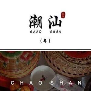 潮汕魂