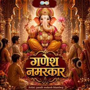 Ganesh Namaskar