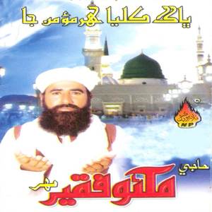 Asan Te Qurb Ae Thora