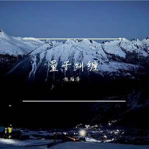 量子纠缠