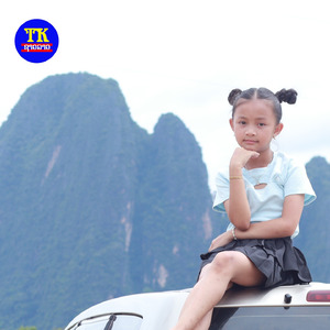 ຮັກບໍ່ໄດ້ໄວບໍ່ເຖີງ2