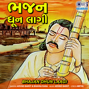 Juvo Aa Kalyugna Bava