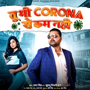 Tu Bhi Corona Se Kam Nahi
