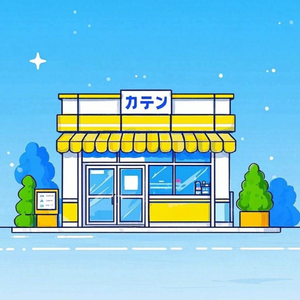 便利店