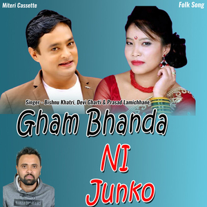 Gham Bhanda Ni Junko