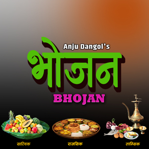 Bhojan