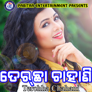 Bata Anka Banka Mu Je