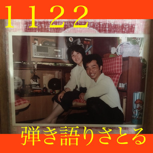 １１２２