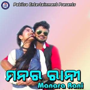 Daily Daily Amar Pachhe