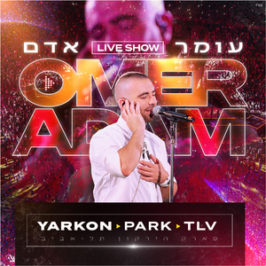 אבא (Live)
